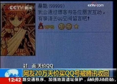 五位数QQ号能卖100万帮挂QQ号月入30万你的QQ值钱吗